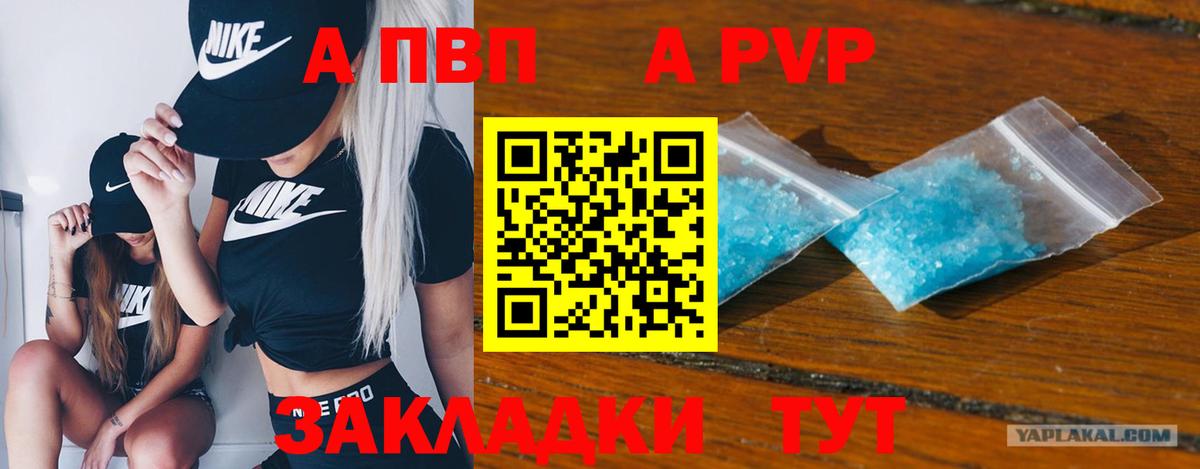 Alfa_PVP Соль  APVP мука  Вход с VPN  Ачхой-Мартан  Alfa_PVP Соль 