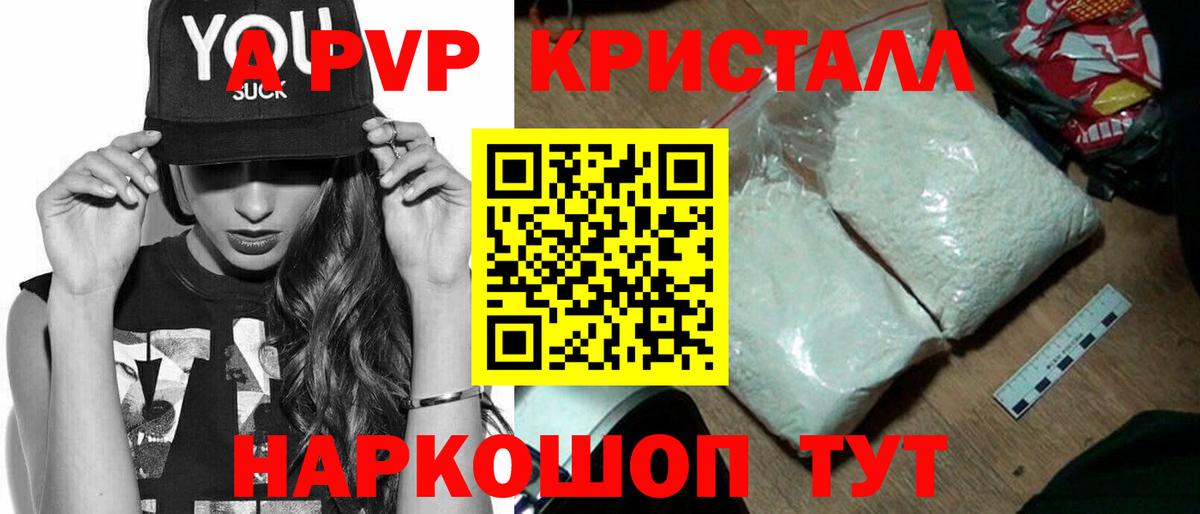 A-PVP VHQ Ачхой-Мартан