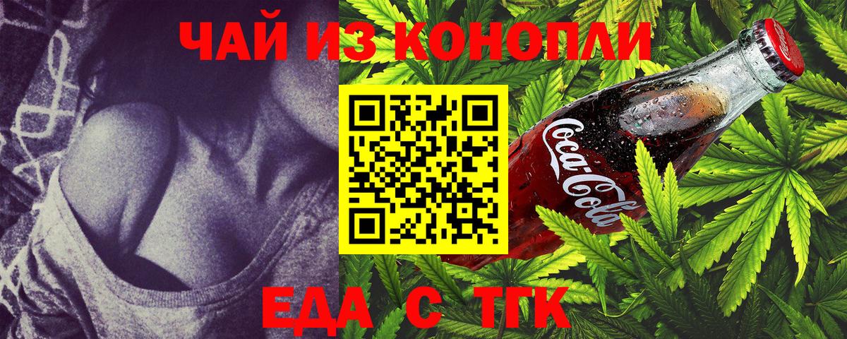 Ачхой-Мартан  Cannafood конопля  Вход с VPN 