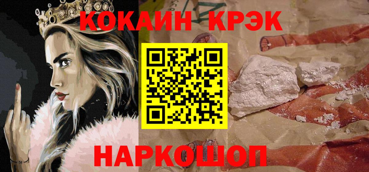 КОКАИН FishScale  КОКАИН  КОКАИН Эквадор  Ачхой-Мартан  где можно купить   Вход с VPN 