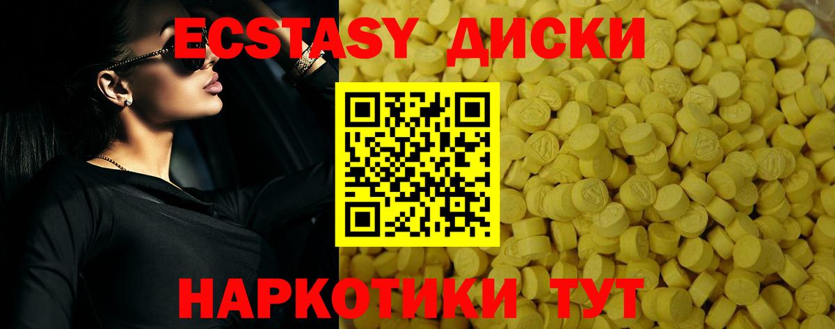 Экстази  Экстази DUBAI  Вход с VPN  ЭКСТАЗИ бентли  Ачхой-Мартан 