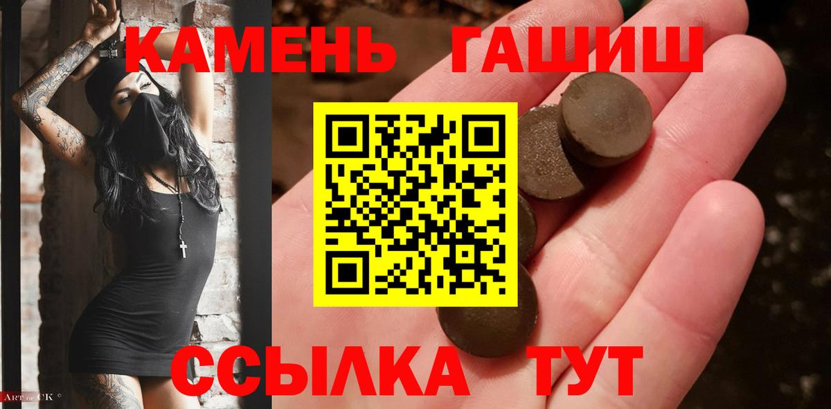 ГАШ hashish Ачхой-Мартан