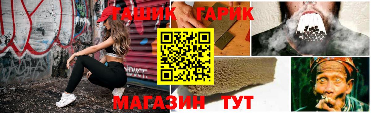 Гашиш убойный  ГАШИШ убойный  Ачхой-Мартан  Вход с VPN 