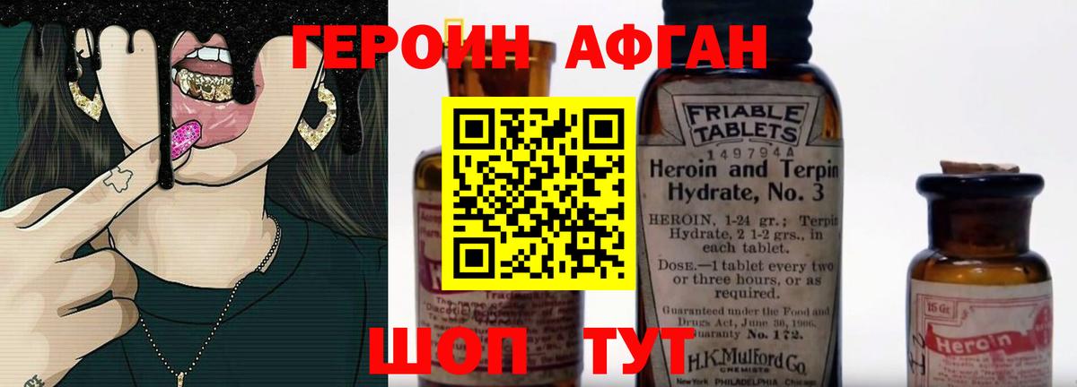 Ачхой-Мартан  Героин гречка  Вход с VPN 