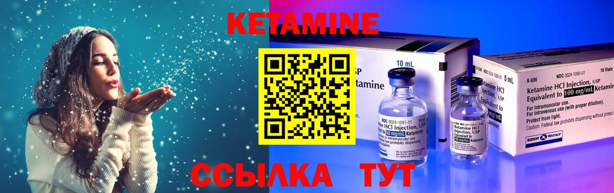 Ачхой-Мартан  КЕТАМИН ketamine  Вход с VPN 