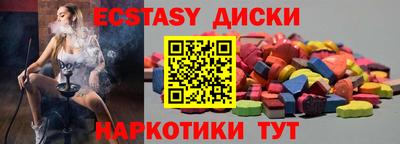 ECSTASY Апшеронск