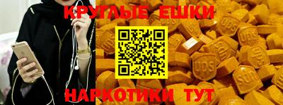 ECSTASY Апшеронск