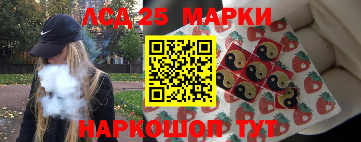 LSD-25 экстази ecstasy  mega онион  Вход с VPN  Лсд 25 экстази  Ачхой-Мартан  LSD-25 экстази ecstasy 