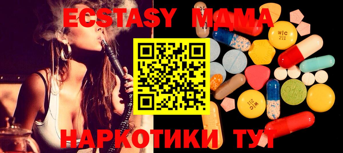 МДМА  МДМА кристаллы  Вход с VPN  MDMA Molly  Ачхой-Мартан 
