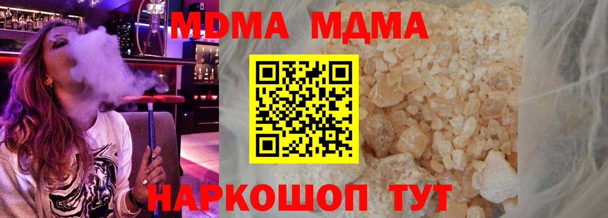 MDMA crystal Ачхой-Мартан
