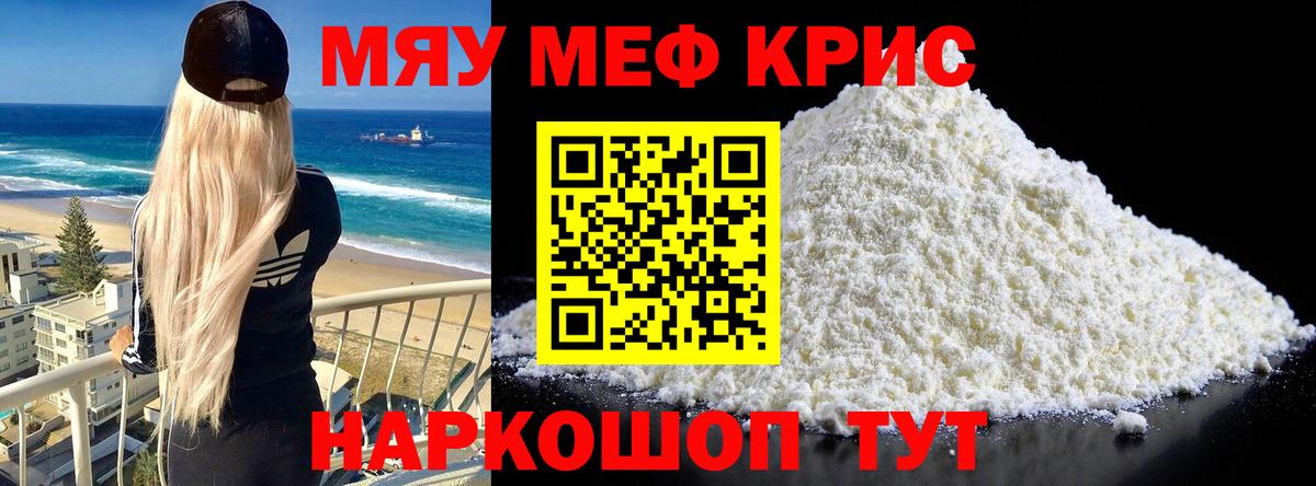 Мефедрон  Вход с VPN  Мефедрон  Мефедрон кристаллы  сколько стоит  Ачхой-Мартан  Меф мука 