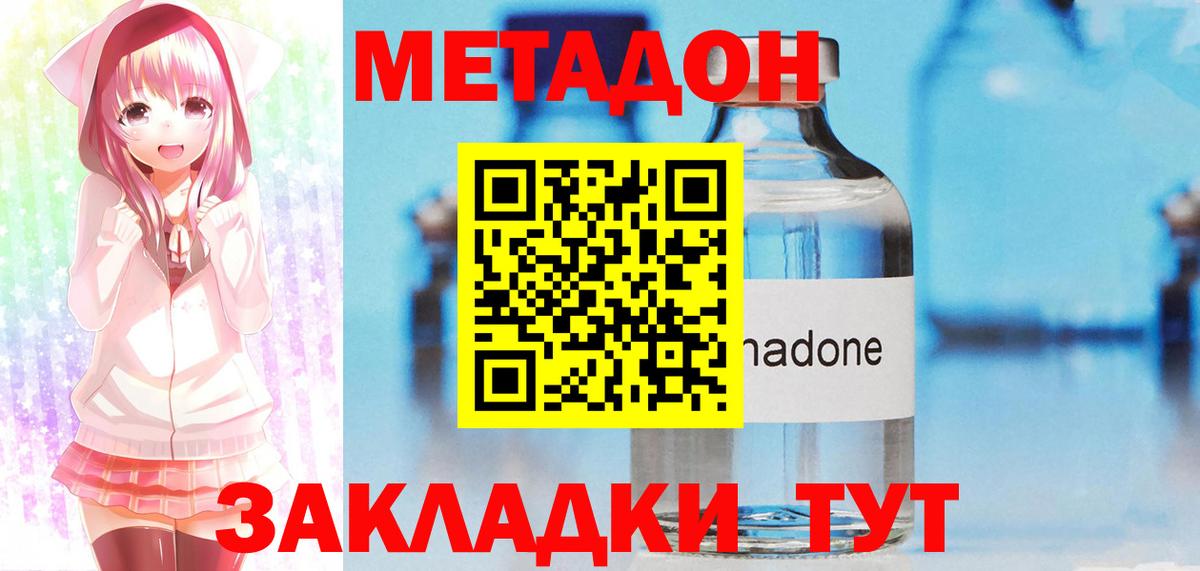 Метадон мёд Ачхой-Мартан
