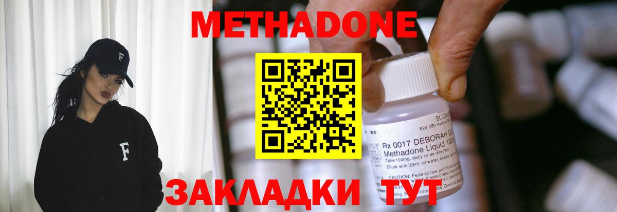 Ачхой-Мартан  Метадон мёд  ссылка на мегу онион  Вход с VPN 