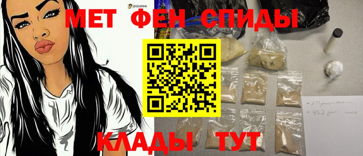Первитин мет Ачхой-Мартан