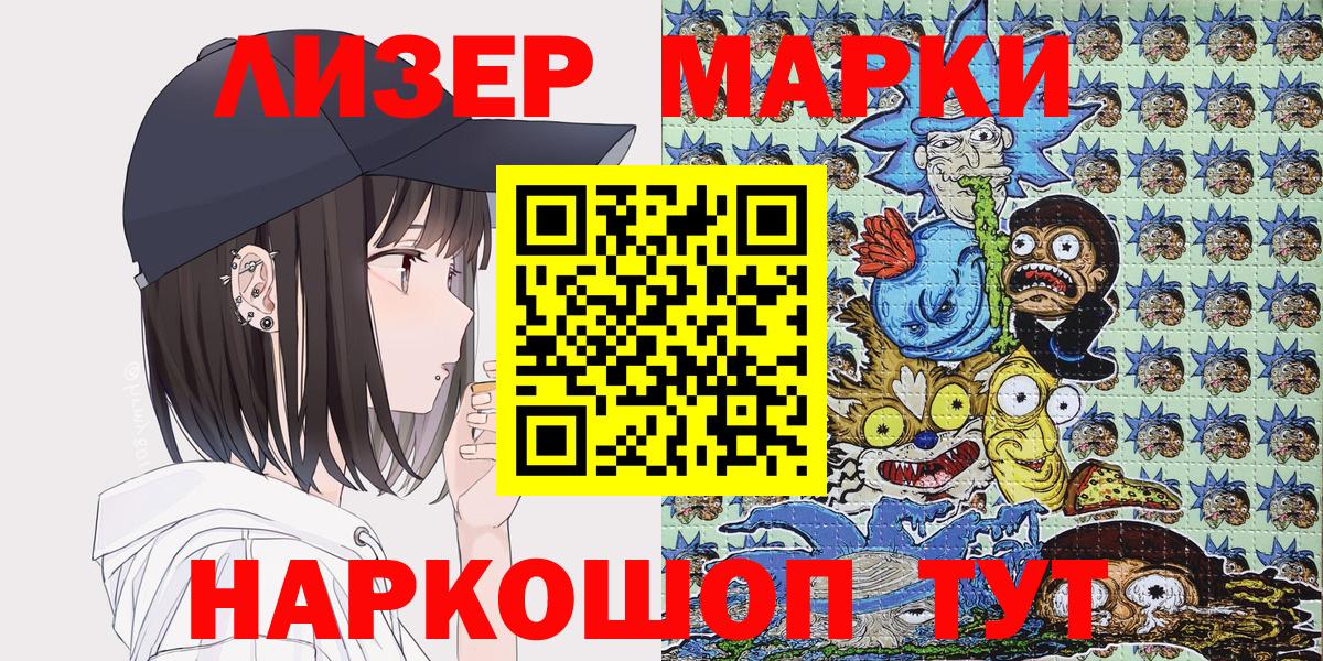 Марки N-bome 1,8мг Ачхой-Мартан